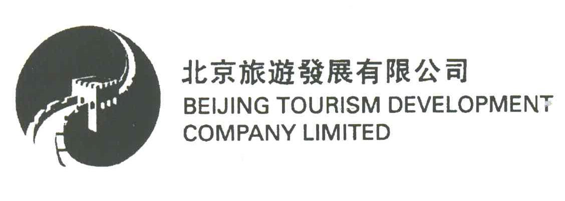 北京旅游发展与城市发展 双向赋能的共生之路